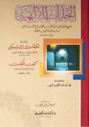 غلاف الكتاب