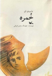 غلاف الكتاب
