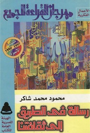 غلاف الكتاب