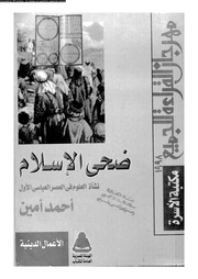 غلاف الكتاب