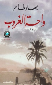 غلاف الكتاب