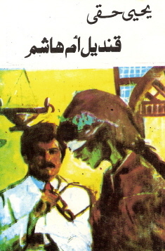 غلاف الكتاب