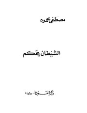 غلاف الكتاب